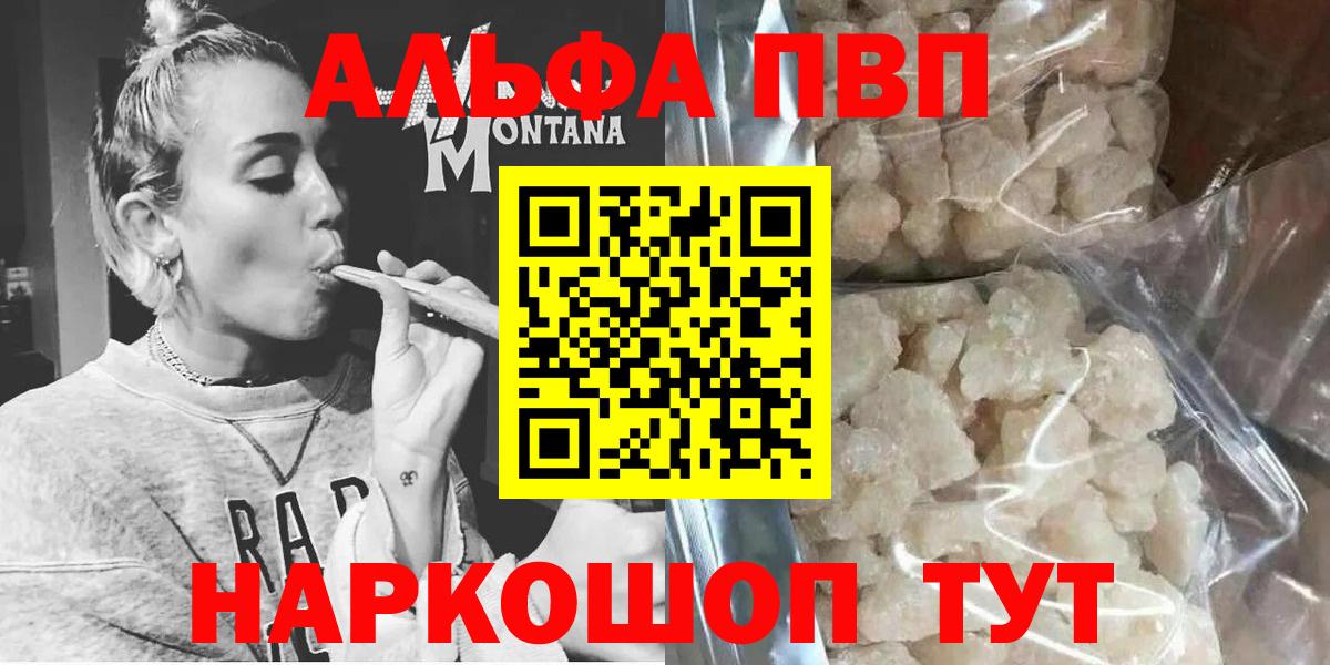 Alpha PVP VHQ Сатка
