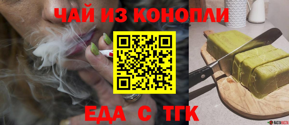 Сатка  Еда ТГК марихуана  Вход с VPN 