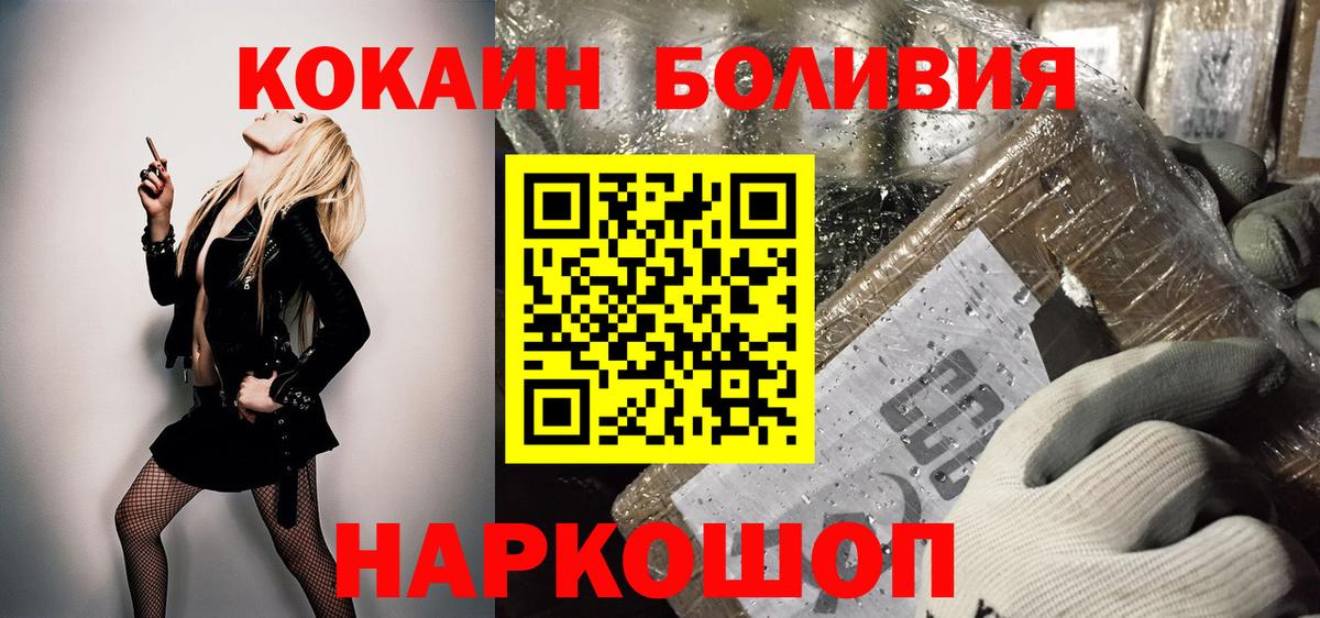 Кокаин VHQ  Cocaine Columbia  Кокаин  Сатка  Вход с VPN 