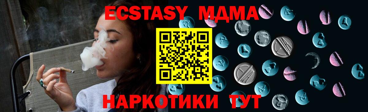 Сатка  Экстази  Вход с VPN  Экстази DUBAI 