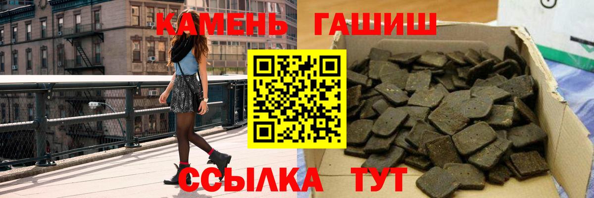 ГАШ hashish  Вход с VPN  наркотики  ГАШИШ AMNESIA HAZE  Сатка 