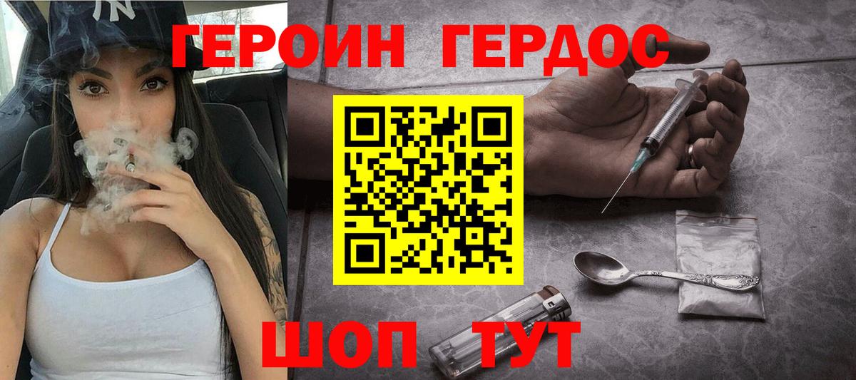 Сатка  ГЕРОИН герыч  Героин  Вход с VPN 