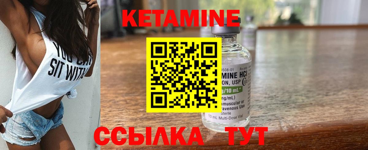 КЕТАМИН VHQ  Вход с VPN  Сатка 