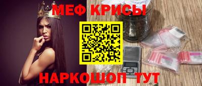прущие крисы Новокубанск