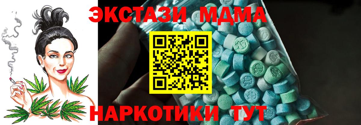MDMA crystal  МДМА  Вход с VPN  Сатка  MDMA Molly 