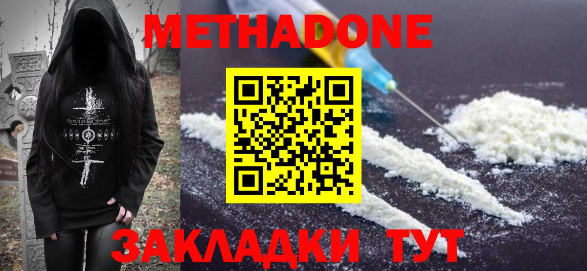 darknet формула  Метадон кристалл  Вход с VPN  Сатка  Метадон мёд 
