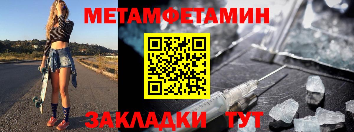 МЕТАМФЕТАМИН  МЕТАМФЕТАМИН винт  Сатка  Вход с VPN  МЕТАМФЕТАМИН винт 