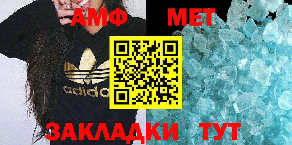 МЕТАМФЕТАМИН витя Сатка