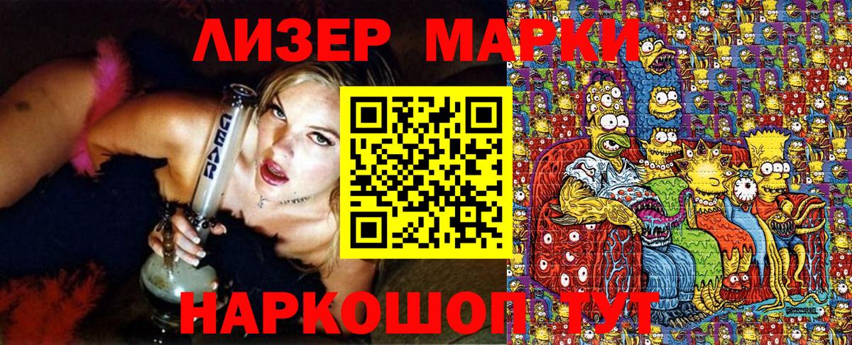 Сатка  Марки NBOMe 1,5мг  Вход с VPN  Наркотические марки  Марки NBOMe 1,5мг 